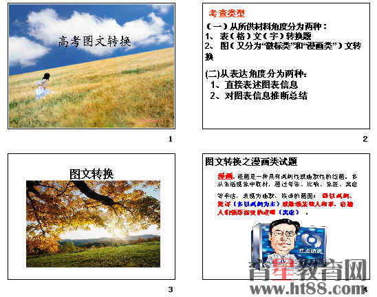 查看预览图