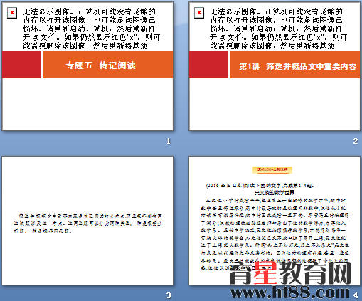 查看预览图